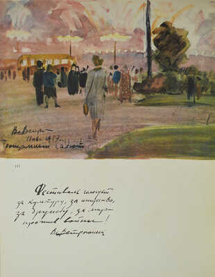 Лот из двух предметов: